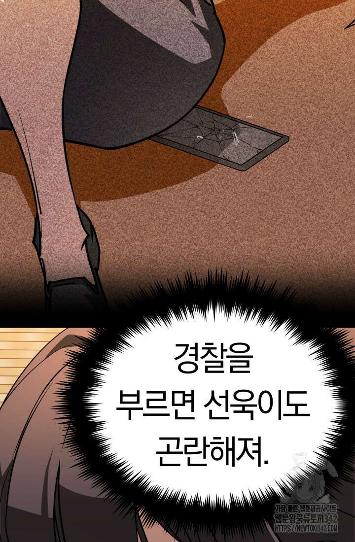 99대장 41화 9