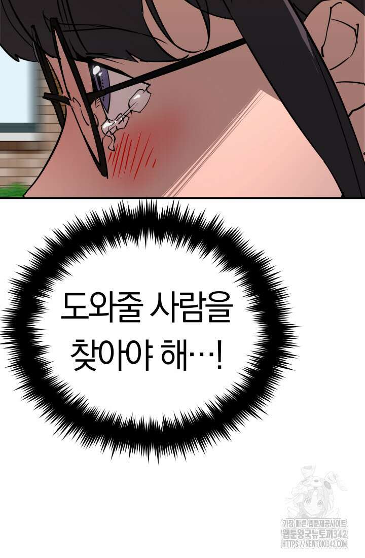 99대장 41화 10