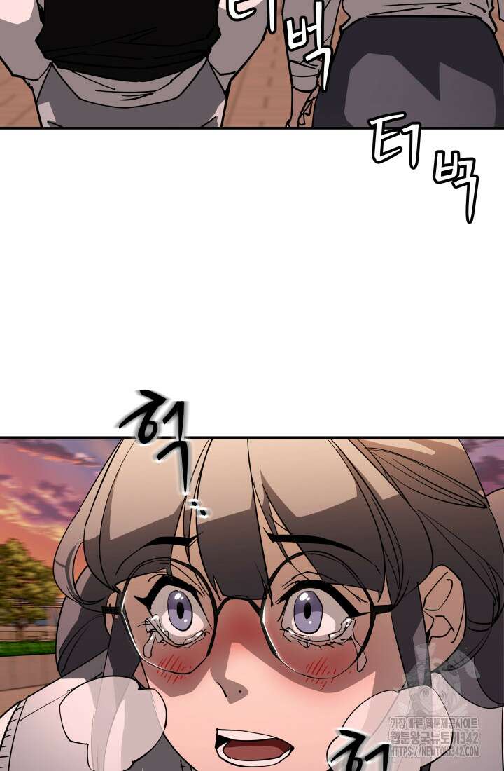99대장 41화 12