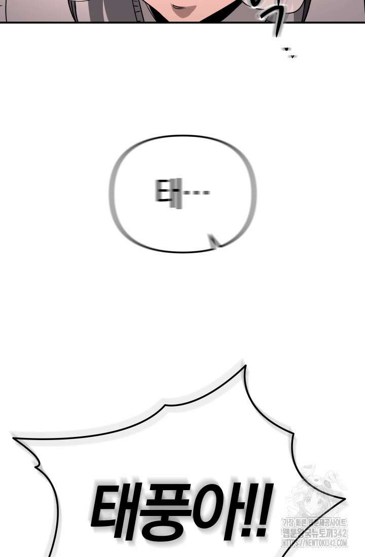 99대장 41화 13