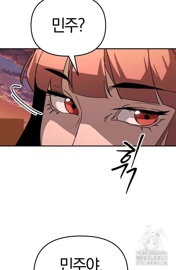 99대장 41화 15