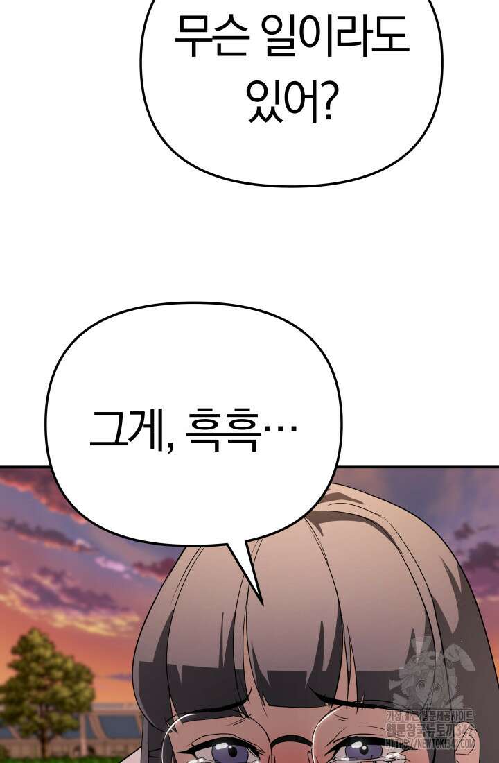 99대장 41화 17