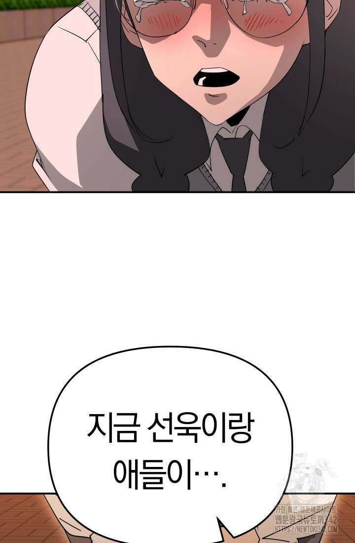 99대장 41화 18
