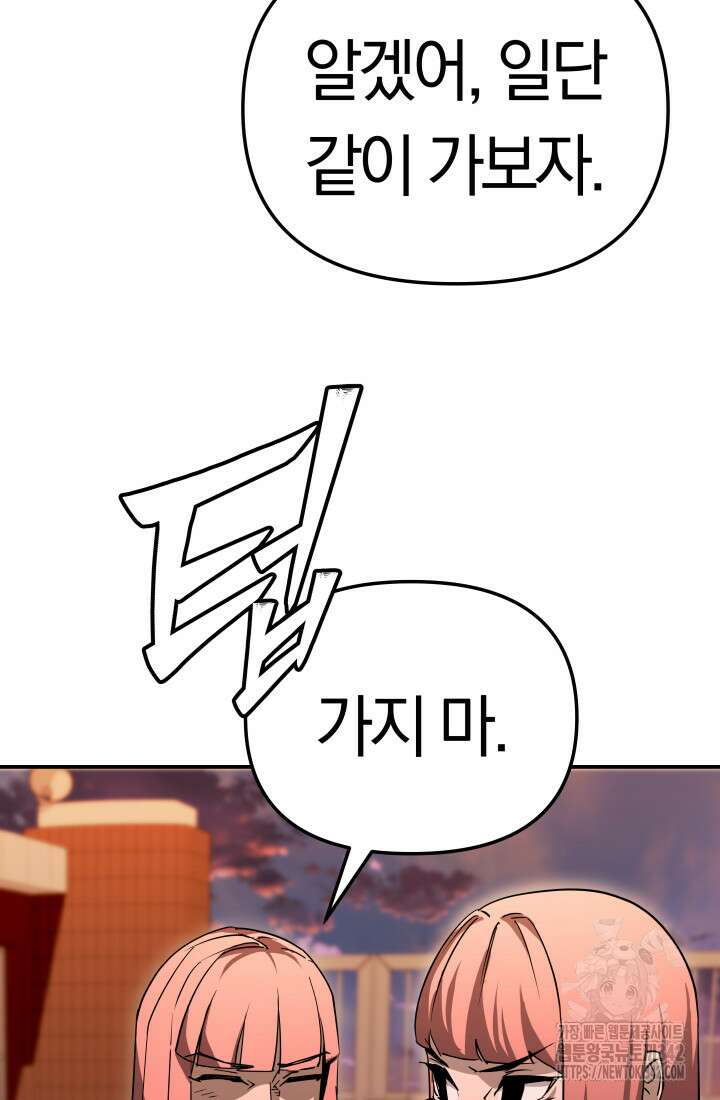 99대장 41화 21