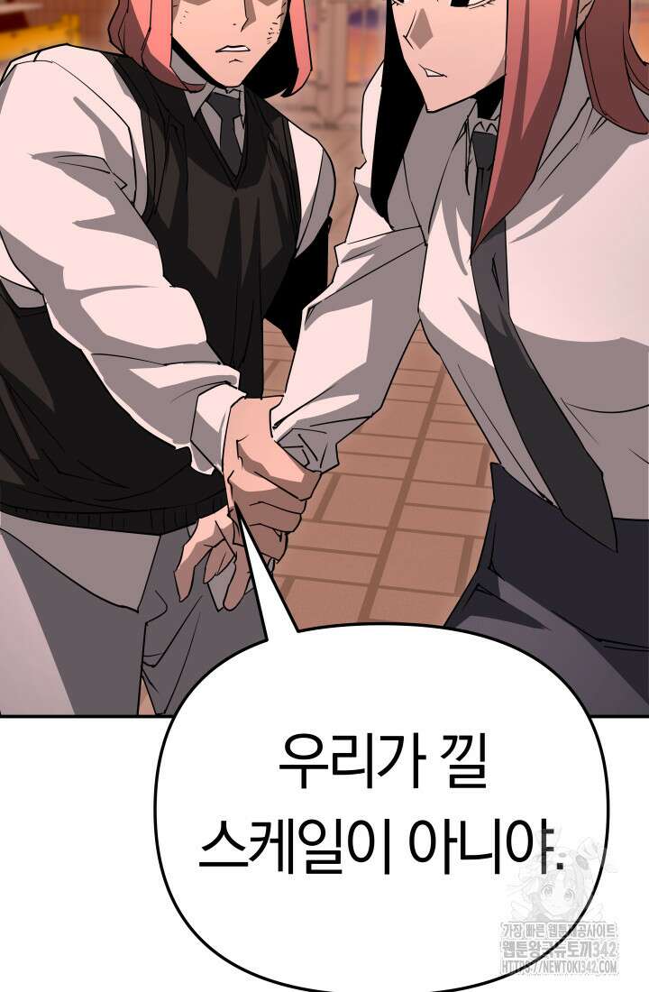 99대장 41화 22