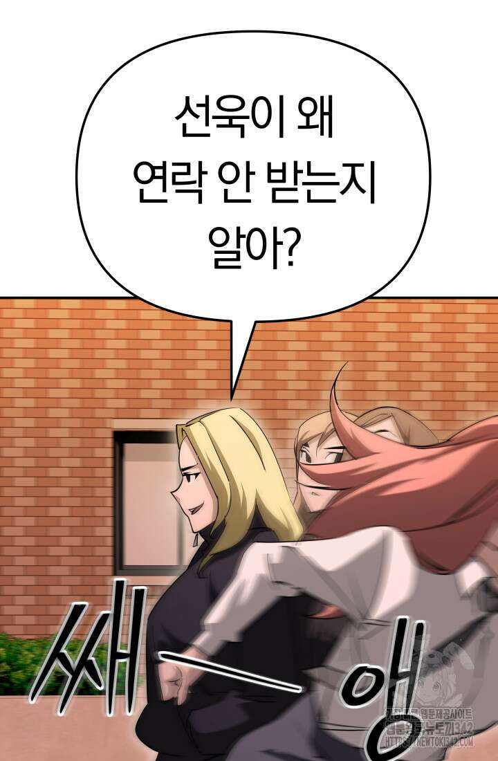 99대장 41화 33