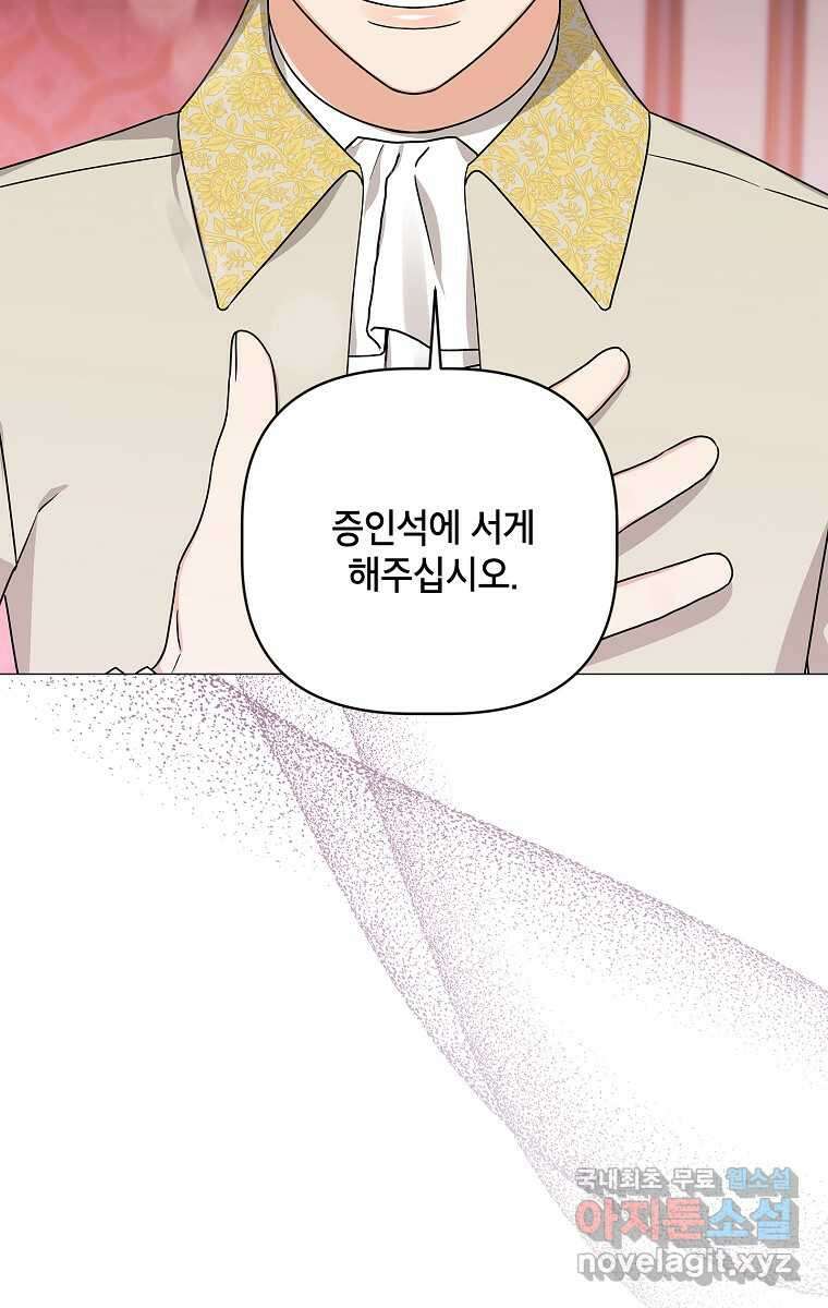 나의 추락이 찬란하도록 108화 3