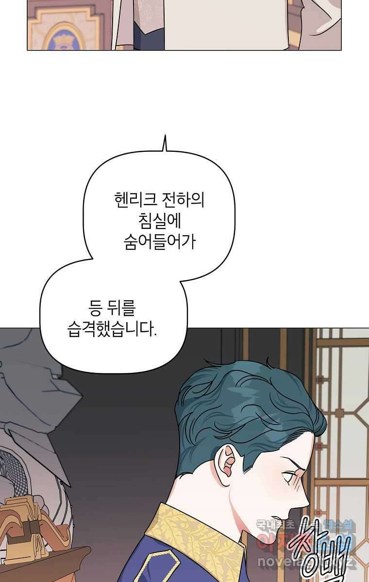 나의 추락이 찬란하도록 108화 7