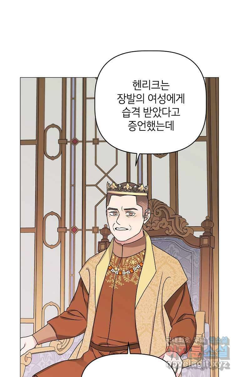나의 추락이 찬란하도록 108화 10