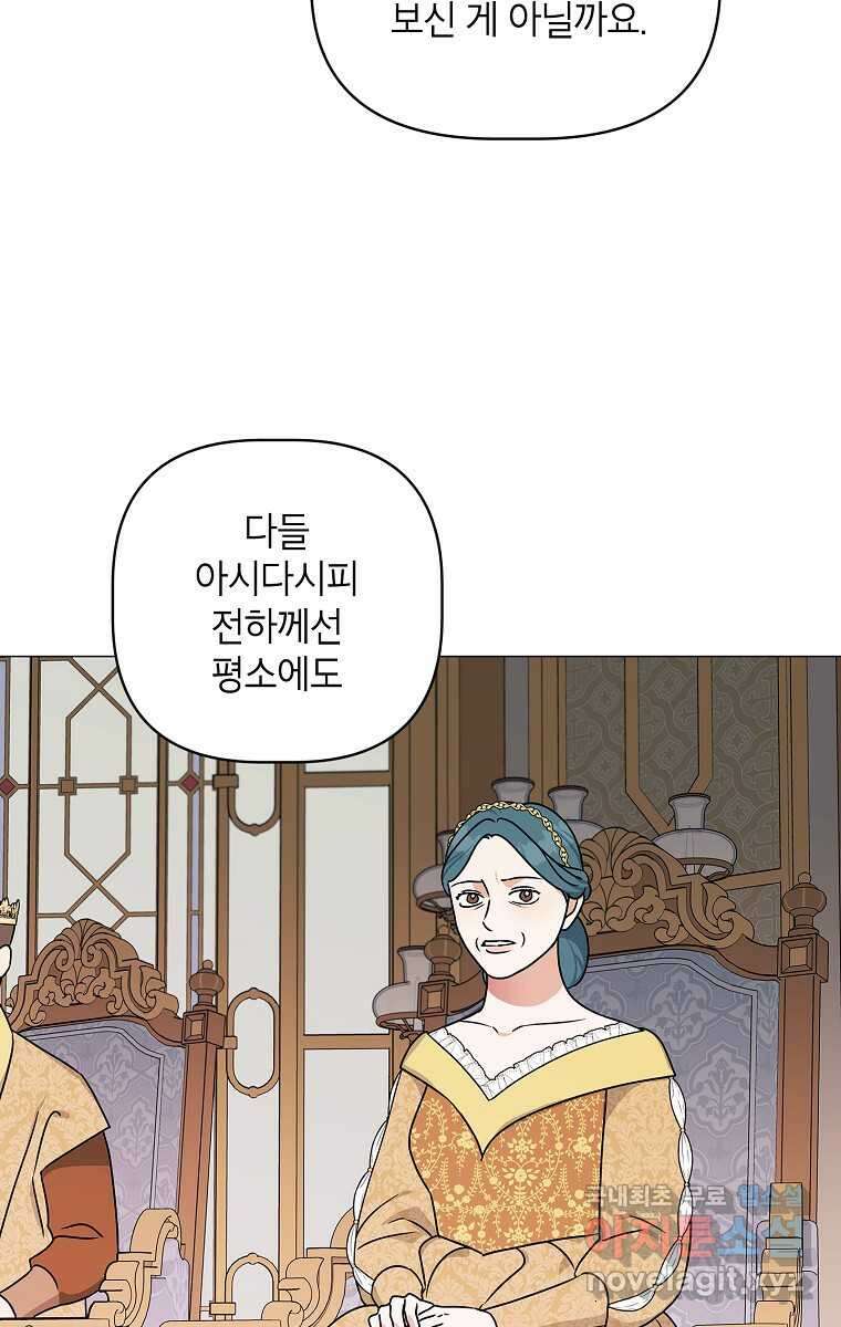 나의 추락이 찬란하도록 108화 12