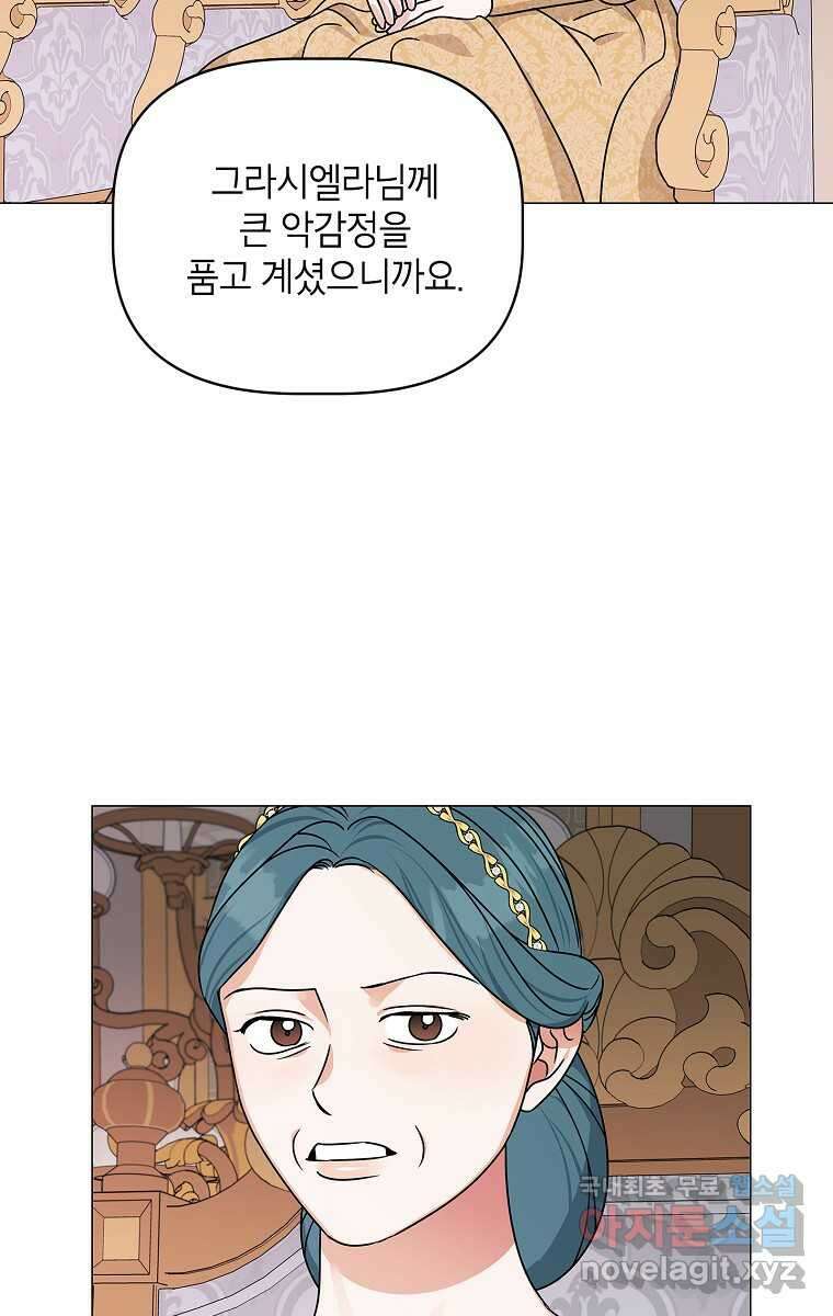 나의 추락이 찬란하도록 108화 13