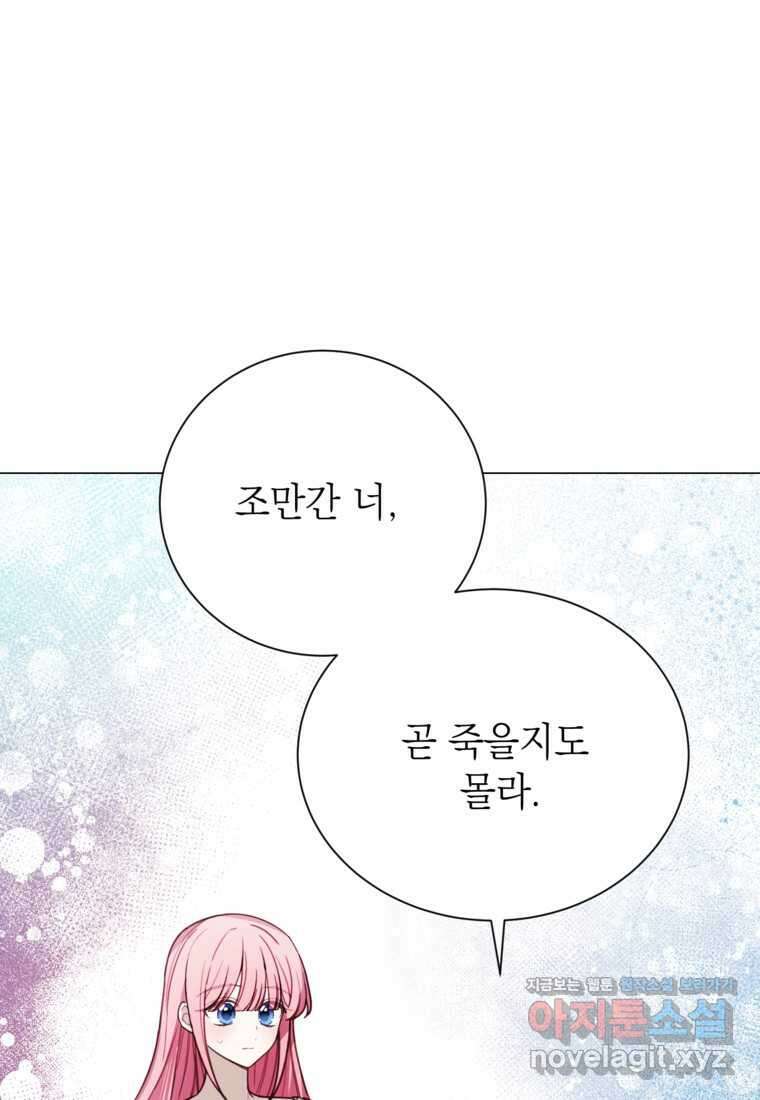 황녀님의 인형가게 74화 1