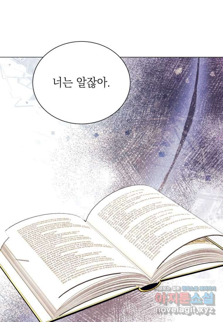 황녀님의 인형가게 74화 12