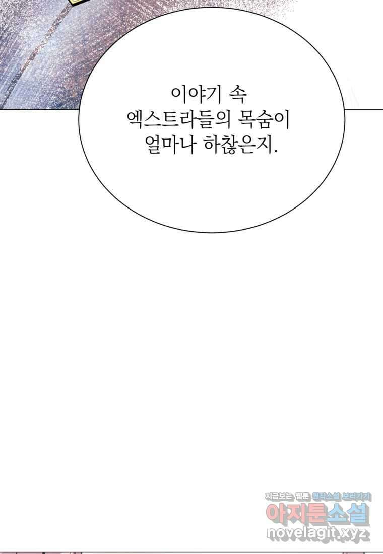 황녀님의 인형가게 74화 13