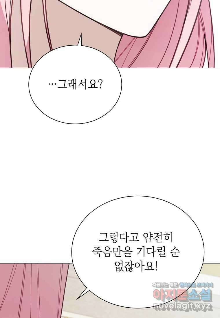 황녀님의 인형가게 74화 15