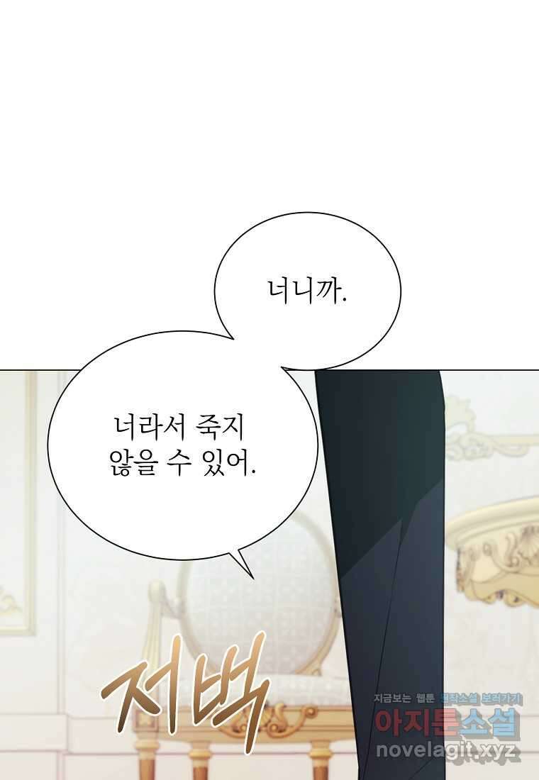 황녀님의 인형가게 74화 17