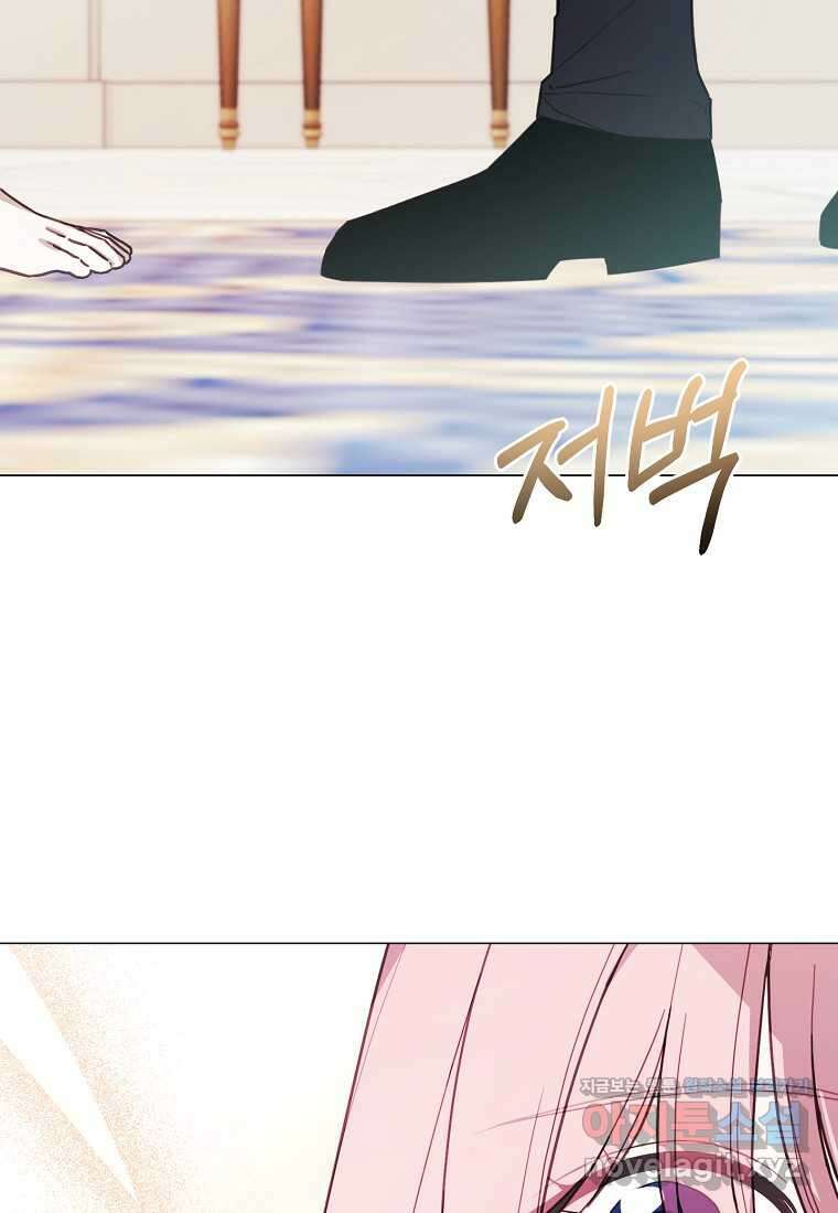 황녀님의 인형가게 74화 18
