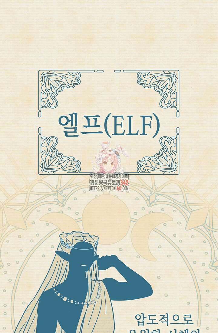 엘프의 짝짓기 15화 1