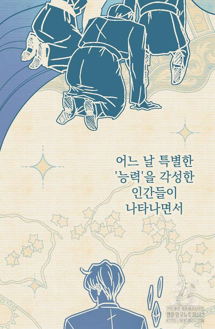 엘프의 짝짓기 15화 5