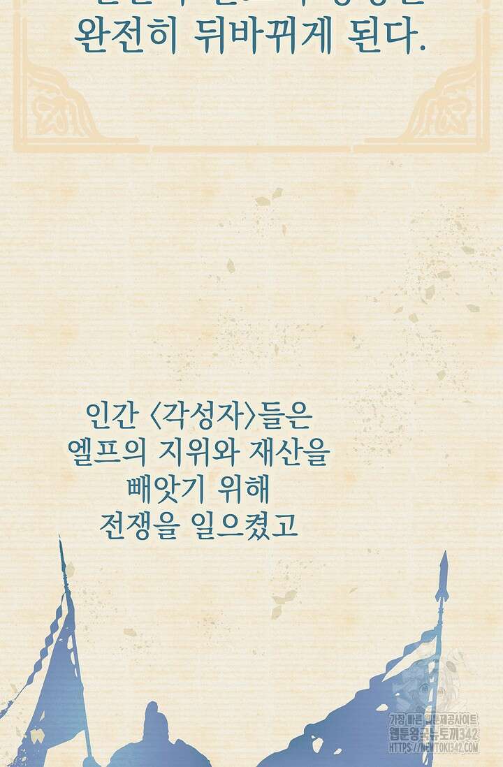 엘프의 짝짓기 15화 7
