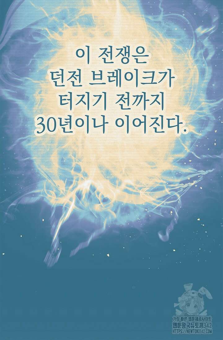 엘프의 짝짓기 15화 9