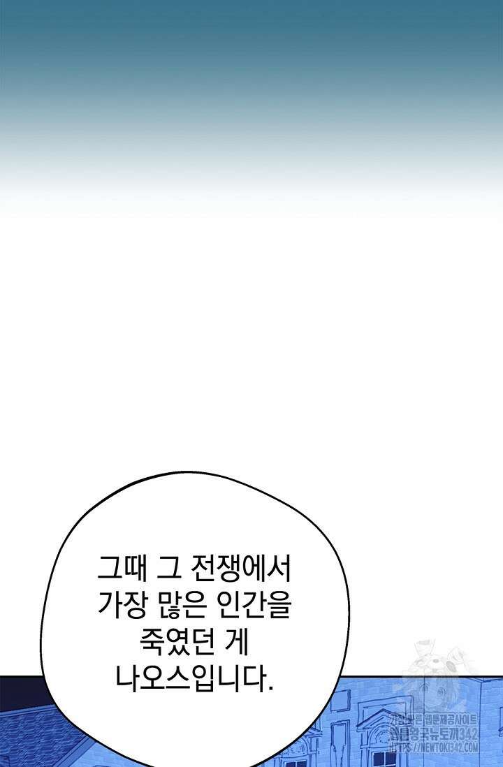 엘프의 짝짓기 15화 10