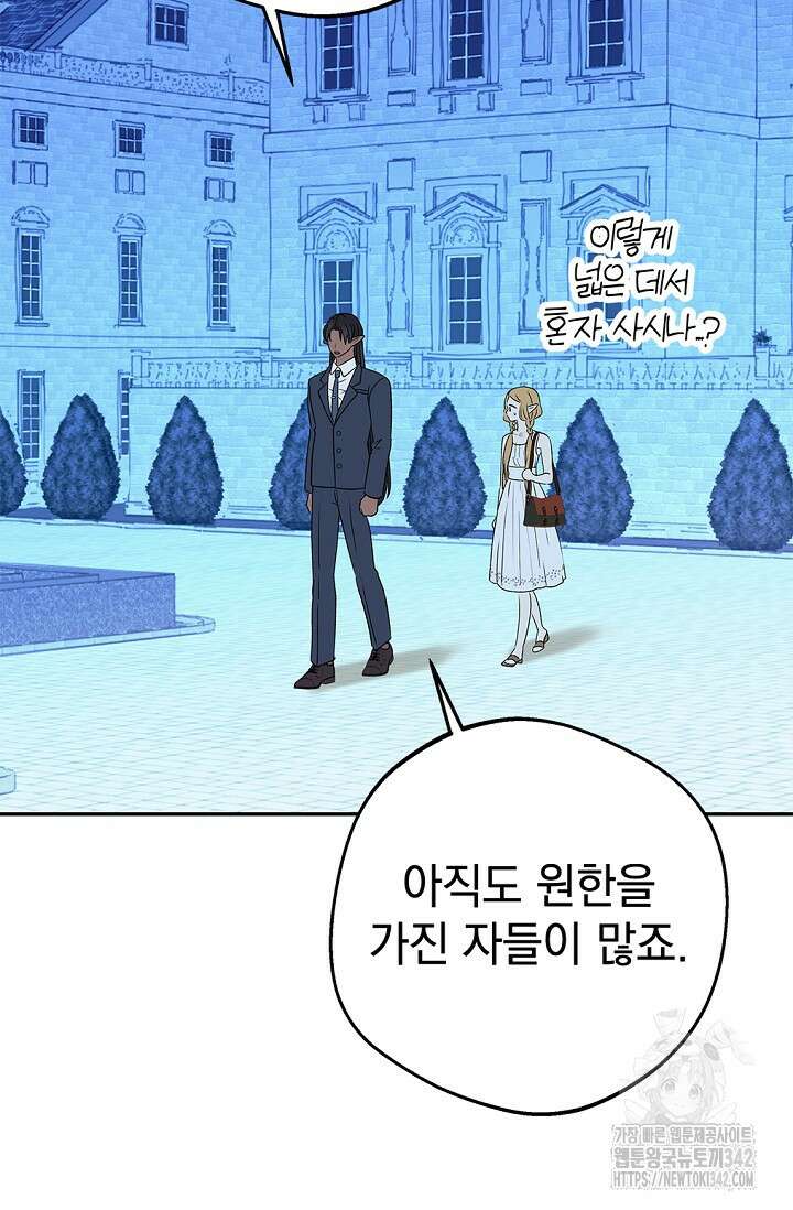 엘프의 짝짓기 15화 11