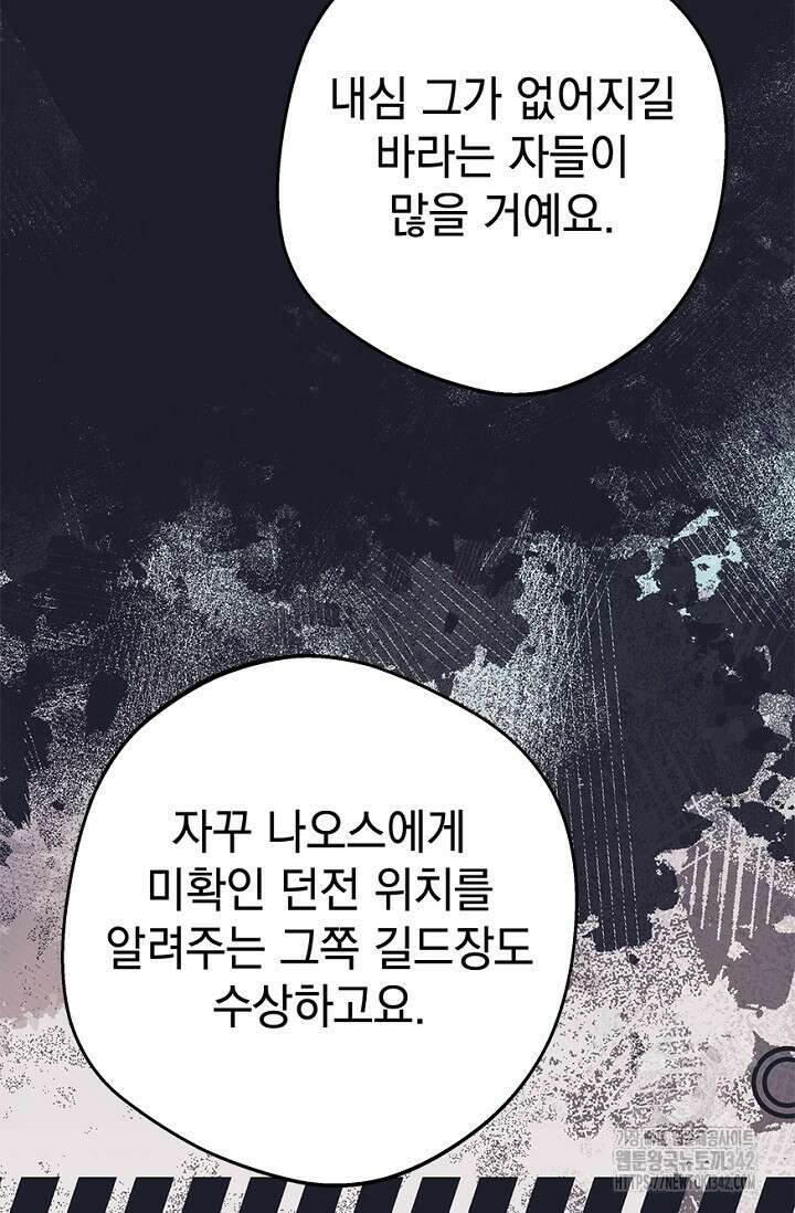 엘프의 짝짓기 15화 17
