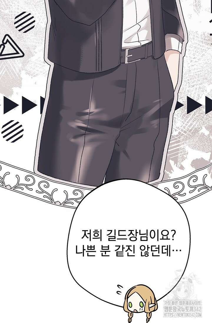 엘프의 짝짓기 15화 19