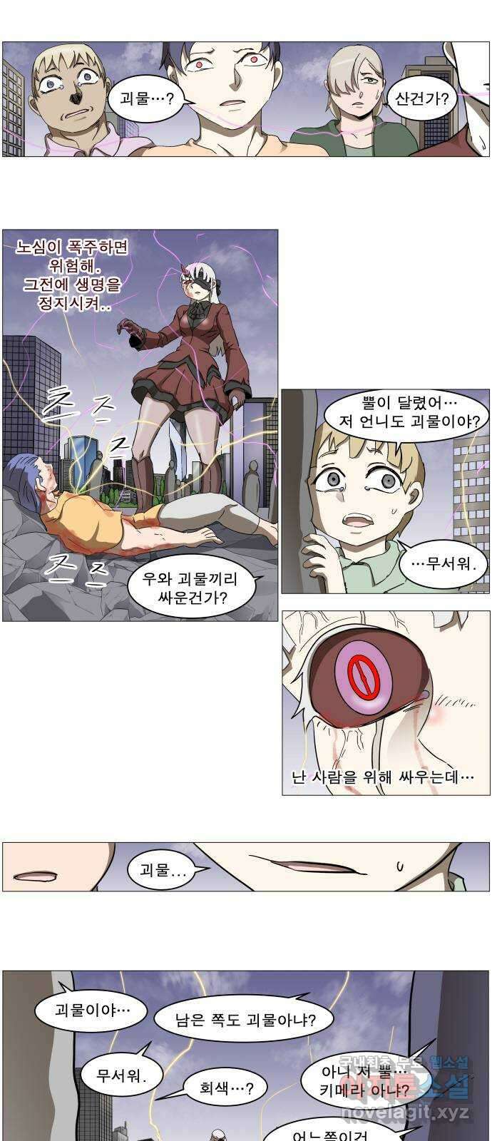 나이트런 문 신세계 4화 2