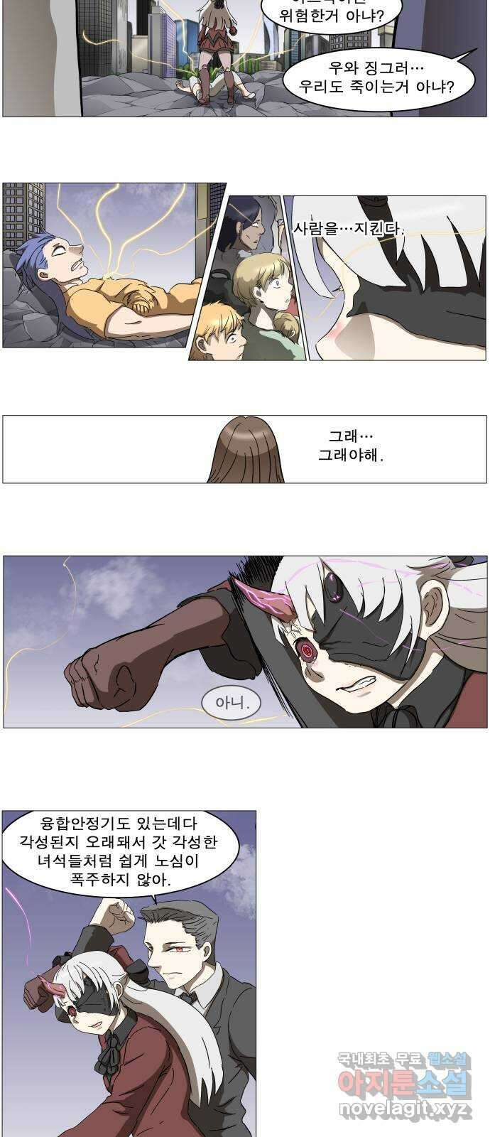 나이트런 문 신세계 4화 3