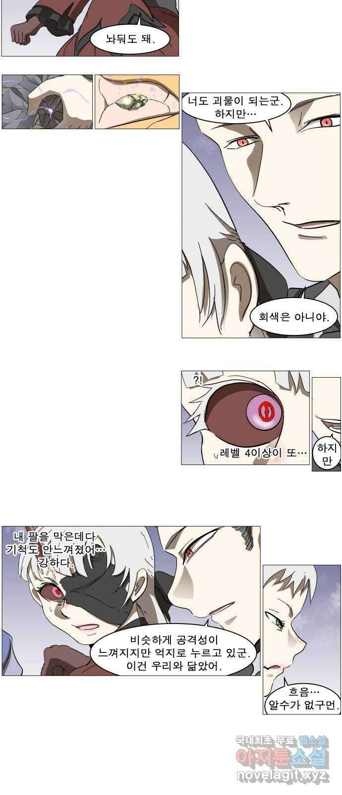 나이트런 문 신세계 4화 4