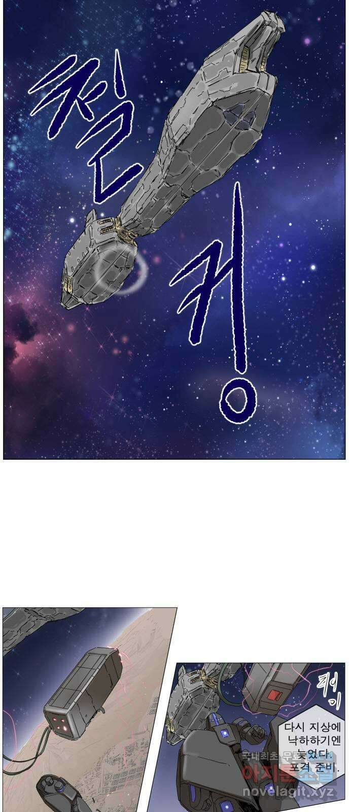 나이트런 문 신세계 4화 7
