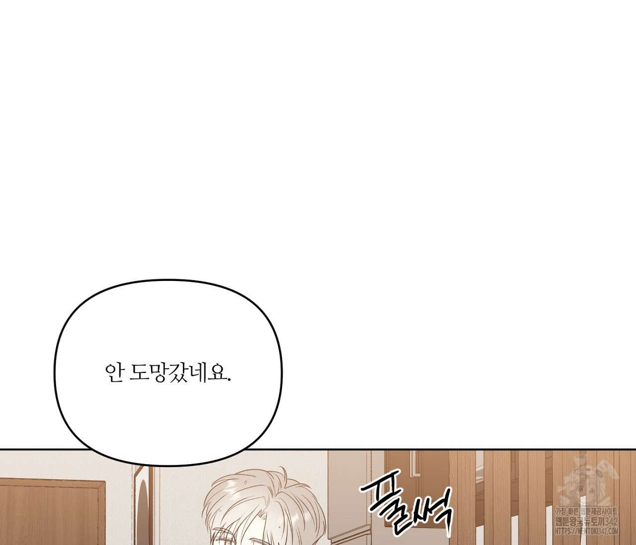 스파클링 베이비 23화 10