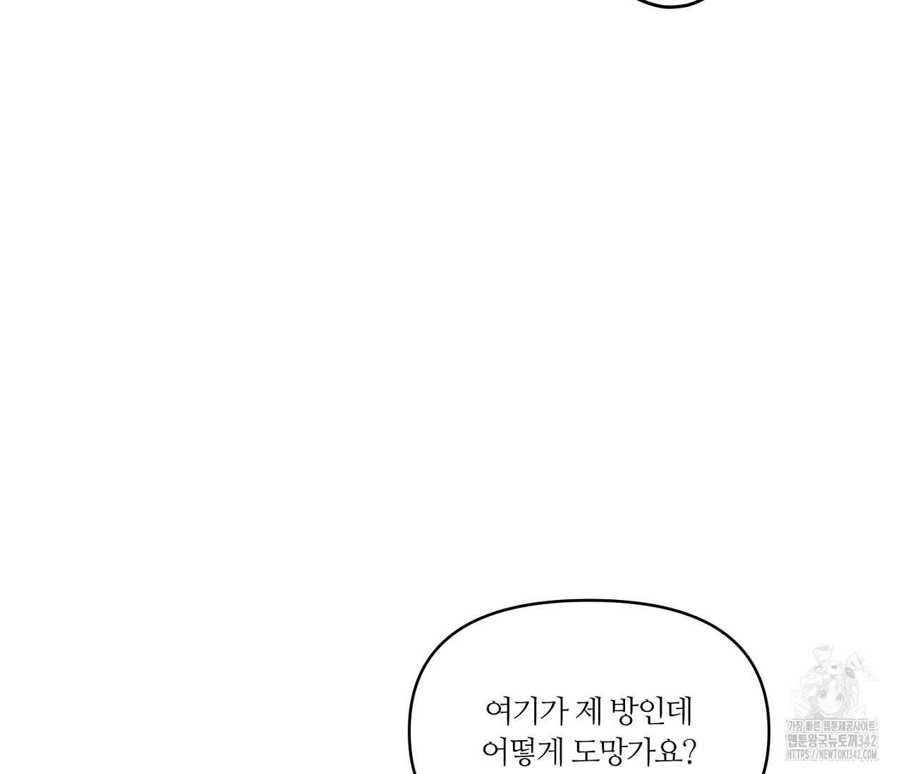 스파클링 베이비 23화 12