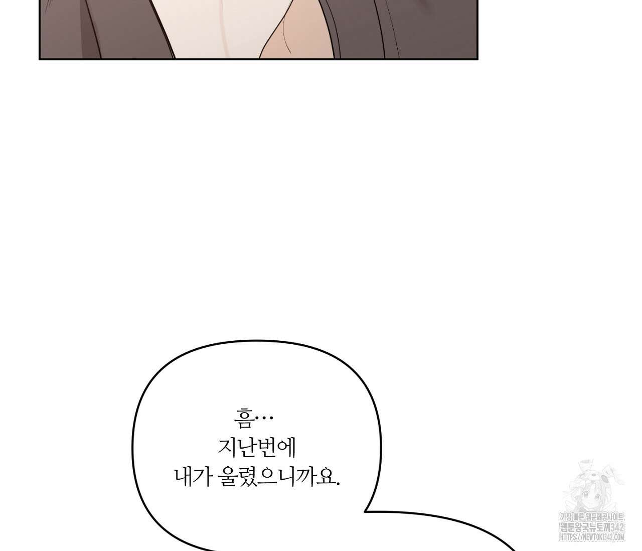 스파클링 베이비 23화 14