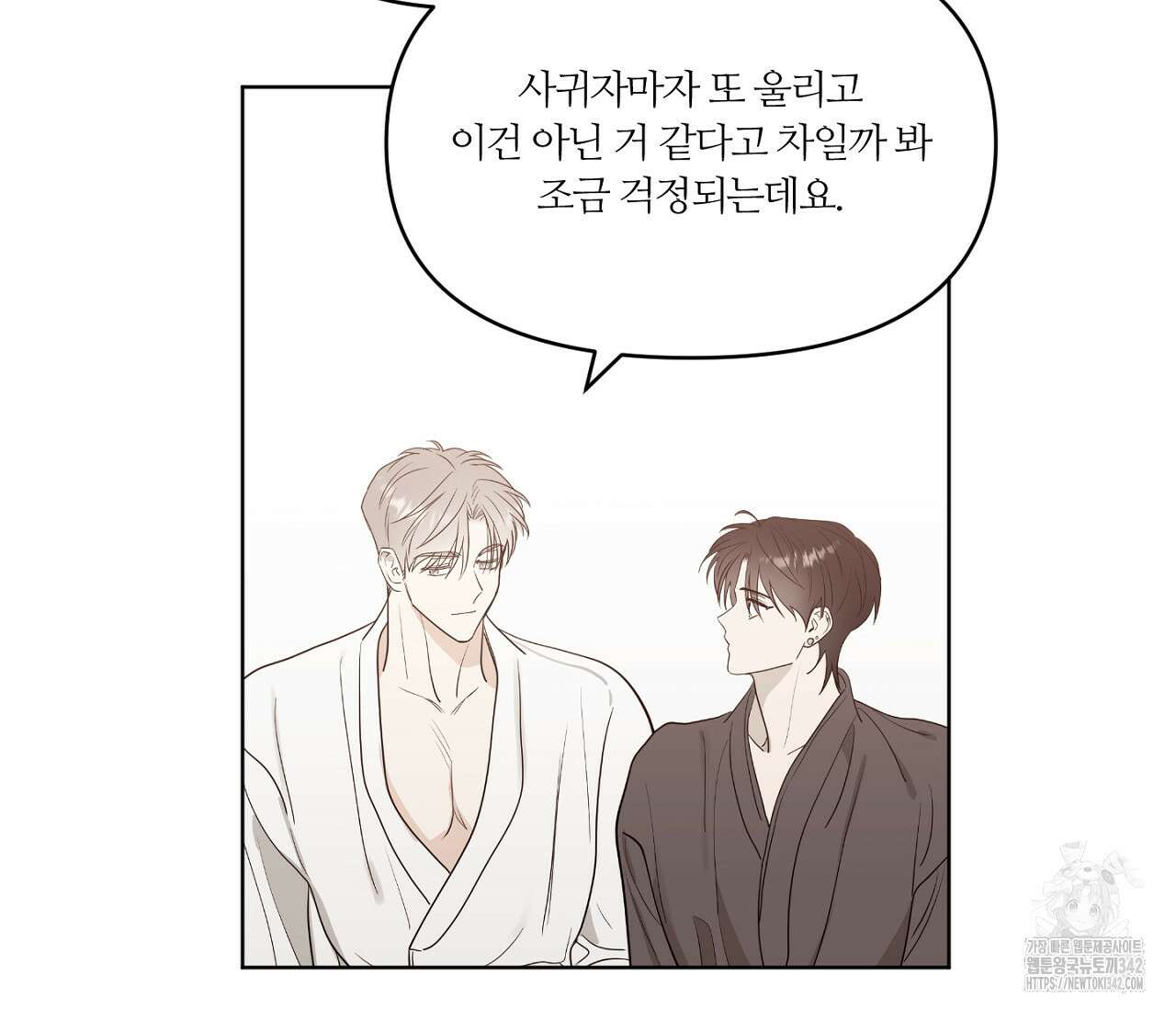 스파클링 베이비 23화 15