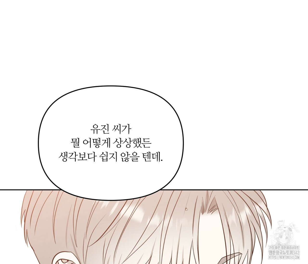 스파클링 베이비 23화 16