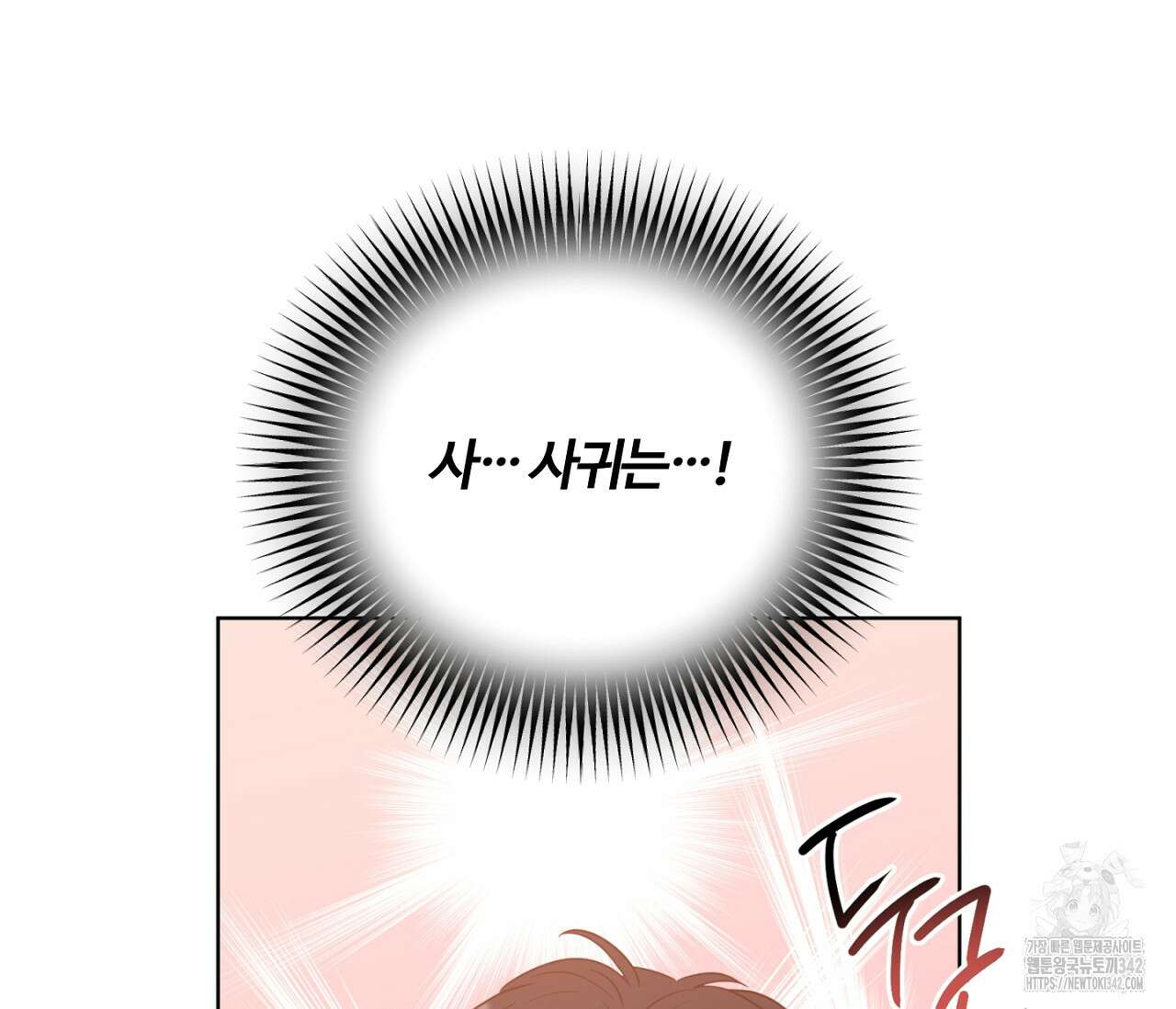 스파클링 베이비 23화 18