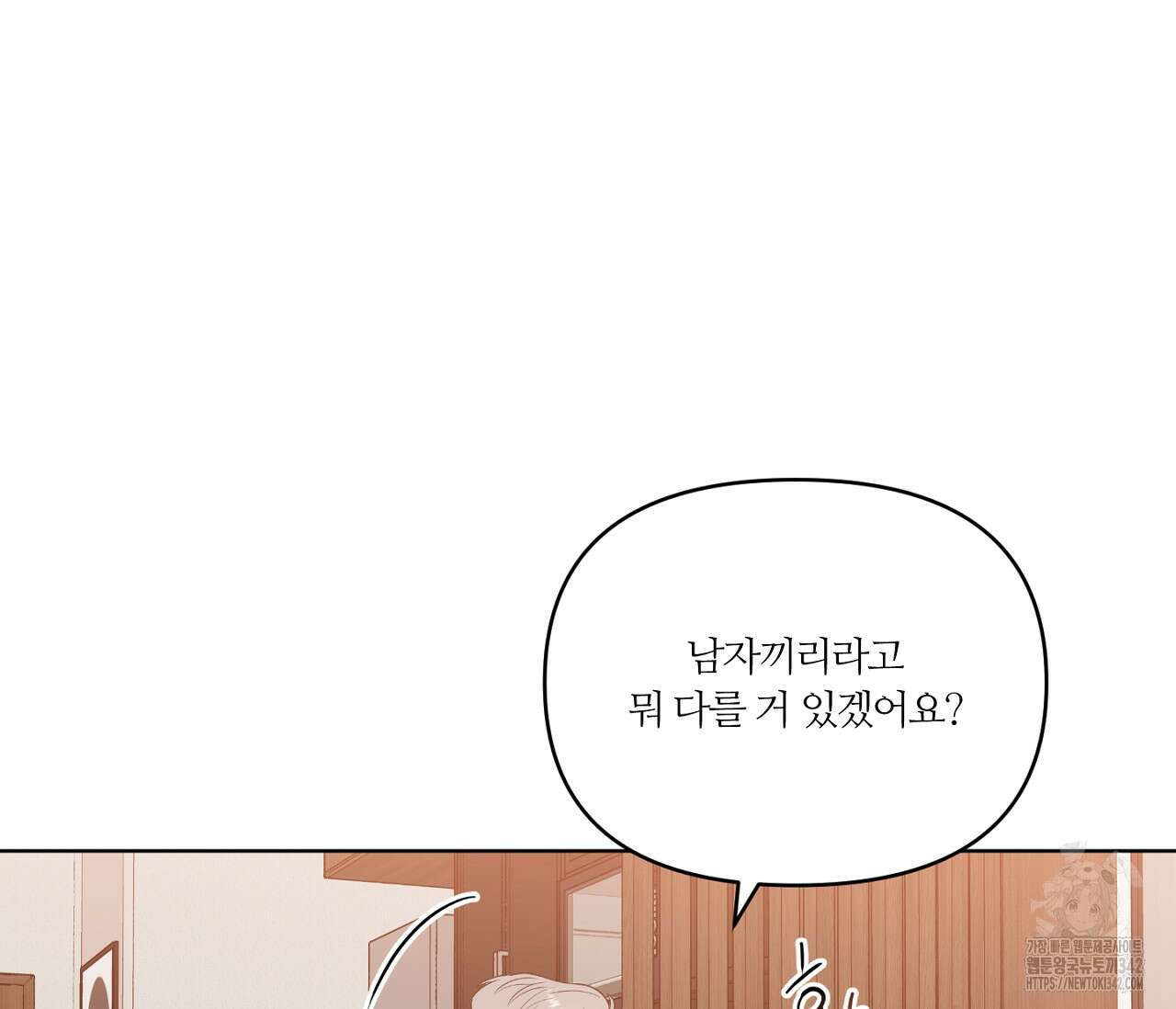 스파클링 베이비 23화 22