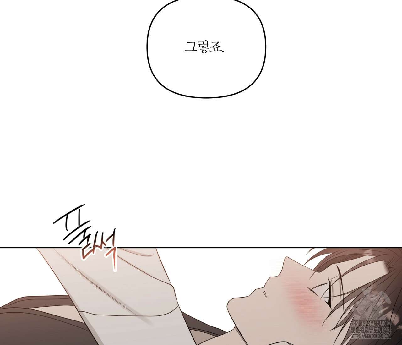 스파클링 베이비 23화 28