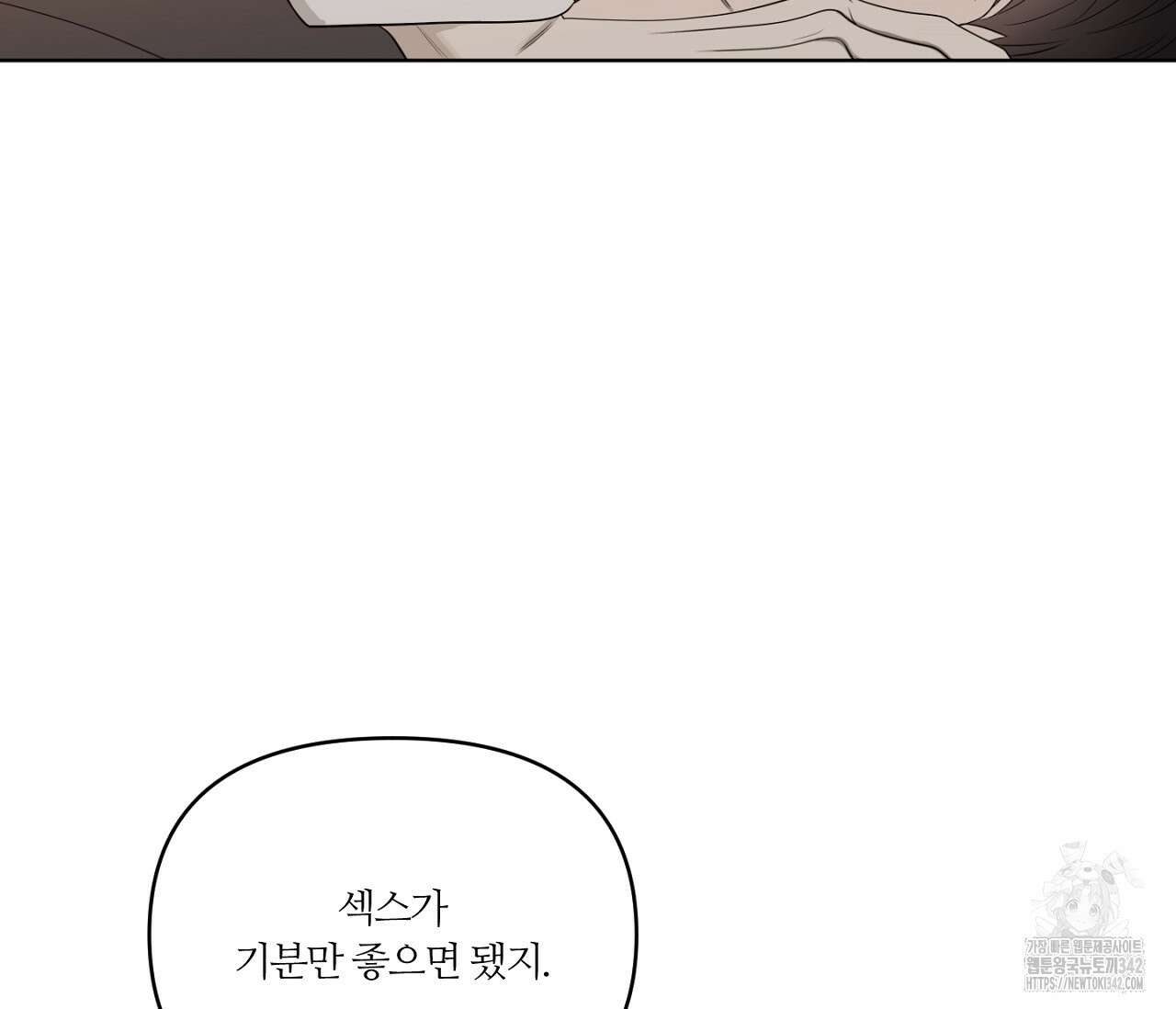 스파클링 베이비 23화 29