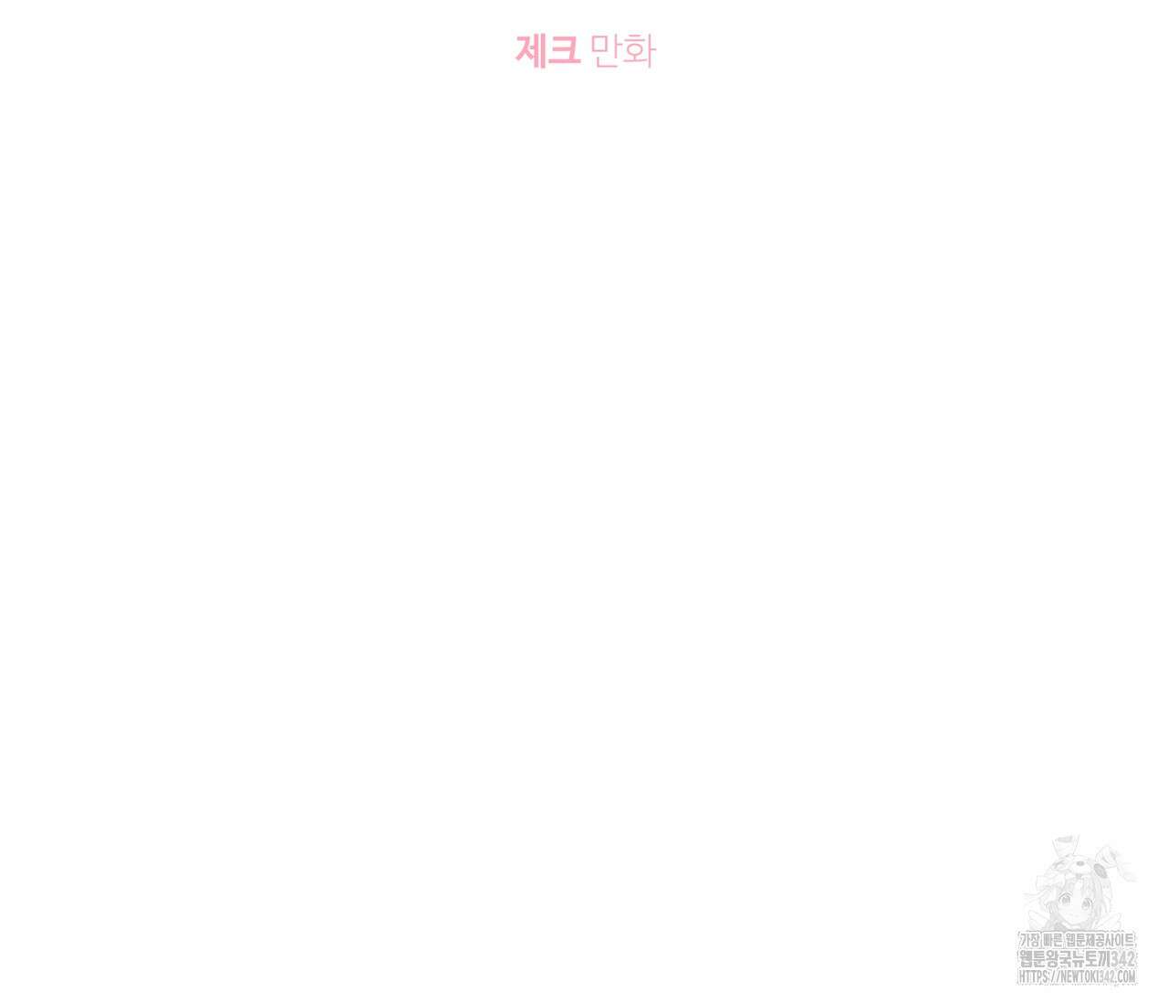 스파클링 베이비 23화 34