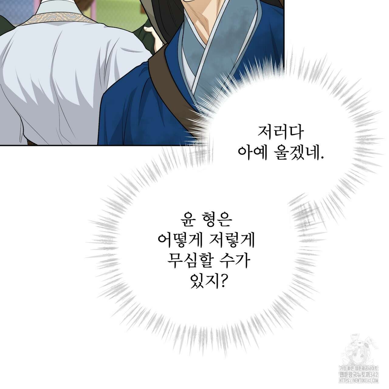 천추세인 34화 3
