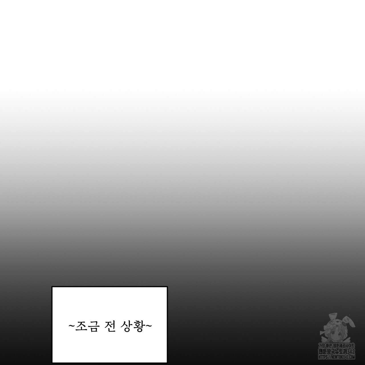 천추세인 34화 4