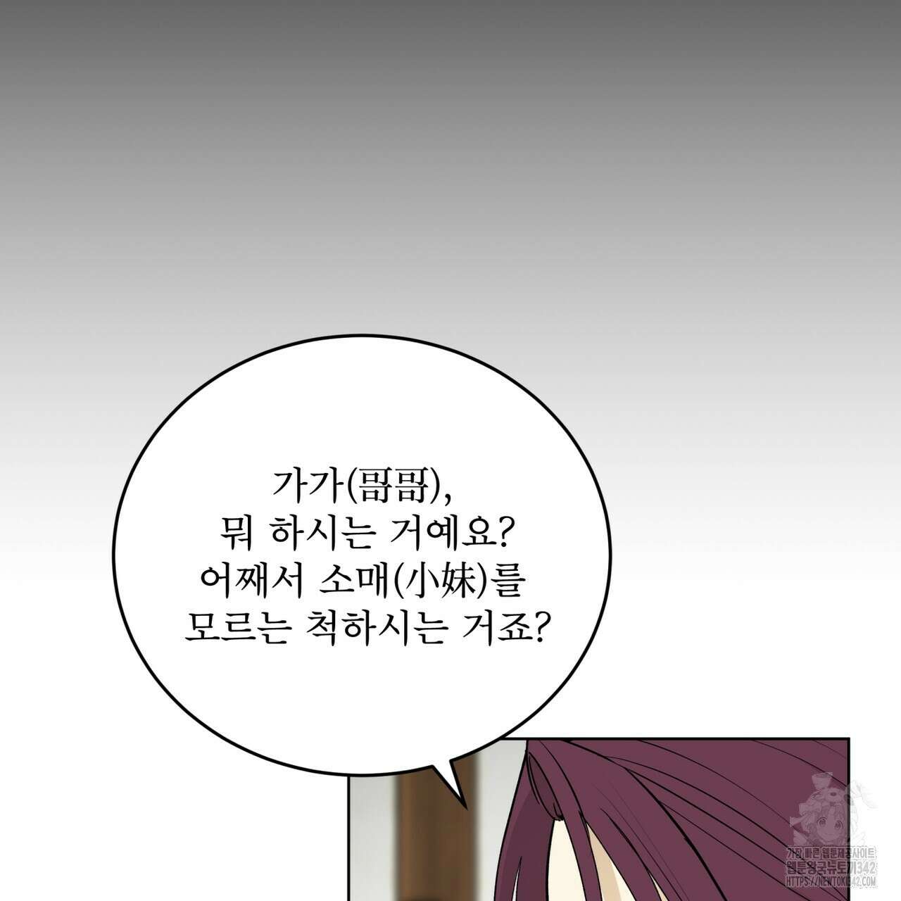 천추세인 34화 13