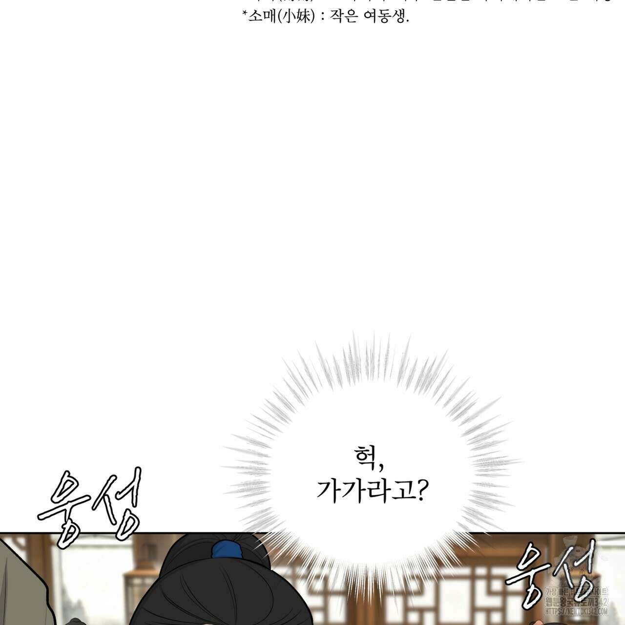 천추세인 34화 15