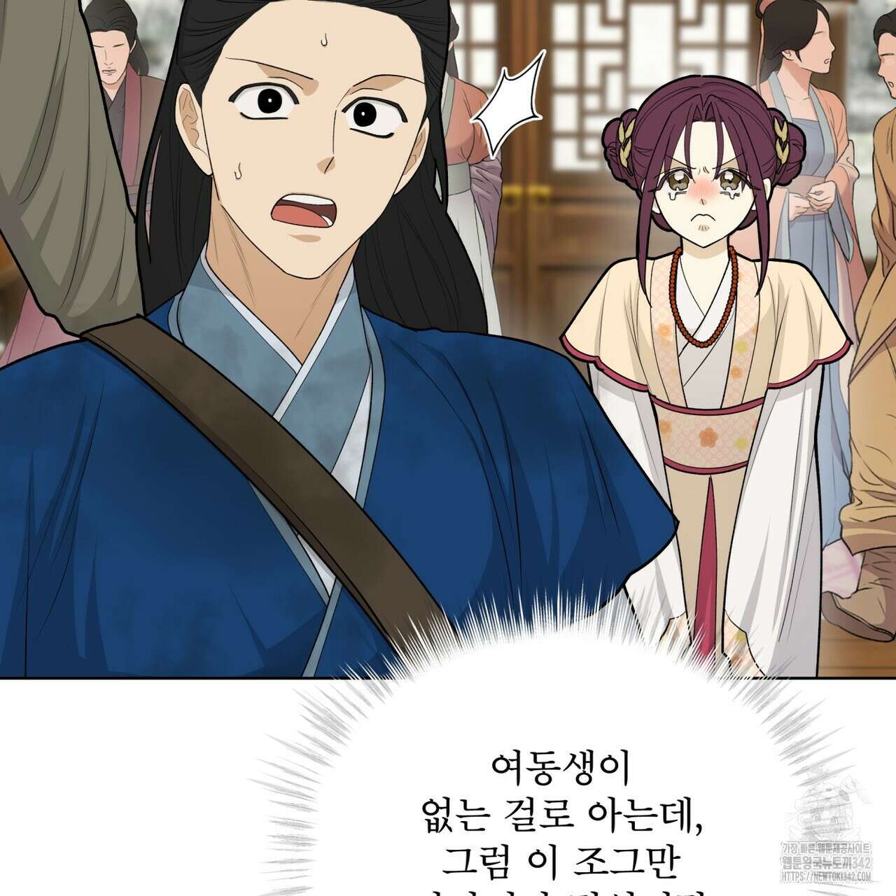 천추세인 34화 16