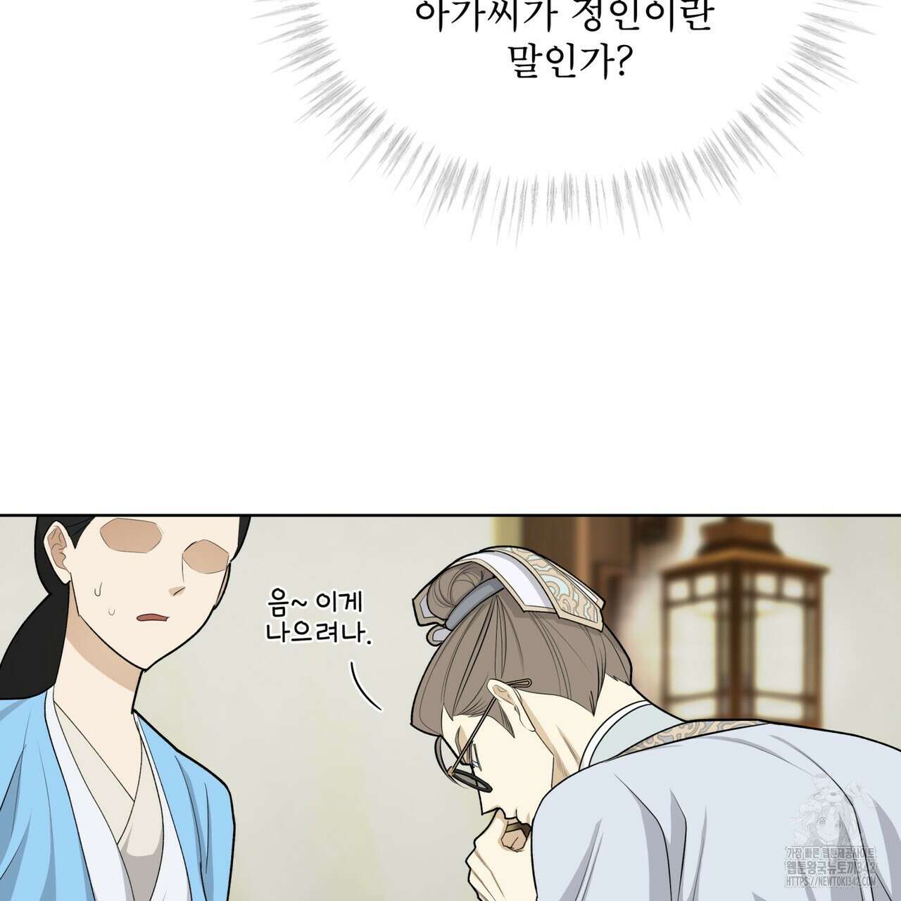 천추세인 34화 17