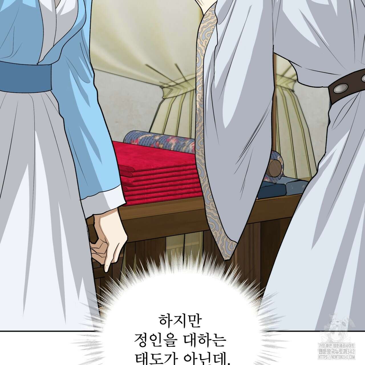 천추세인 34화 18